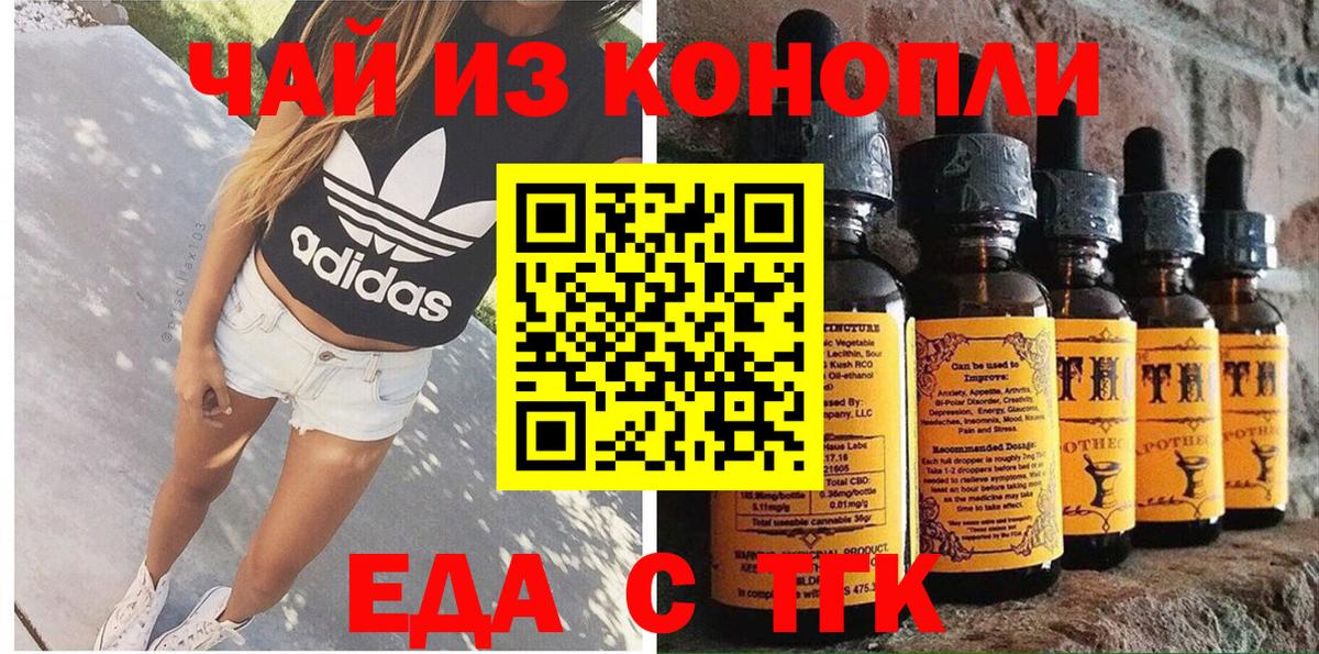 Лиски  Cannafood конопля  Вход с VPN 