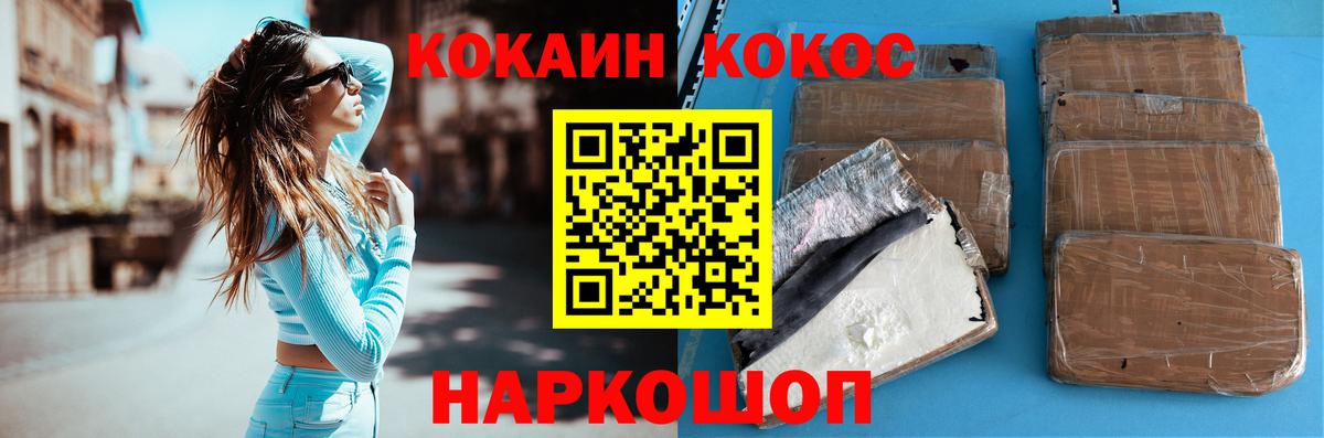 COCAIN Fish Scale Лиски