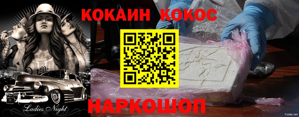 Кокаин Перу  цены   Лиски  Вход с VPN 