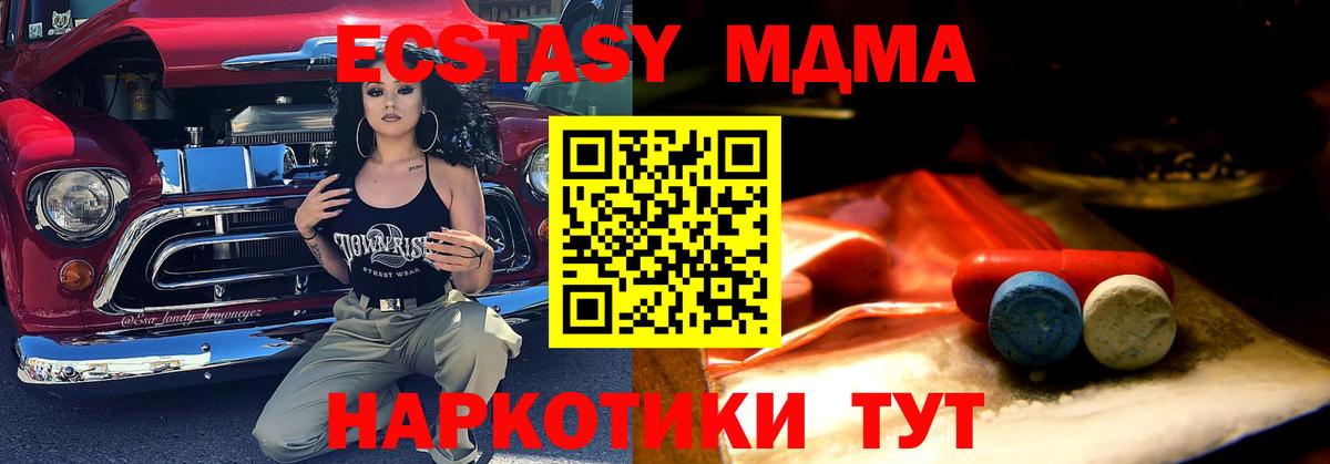 Ecstasy 99%  Вход с VPN  Лиски  ЭКСТАЗИ Дубай 