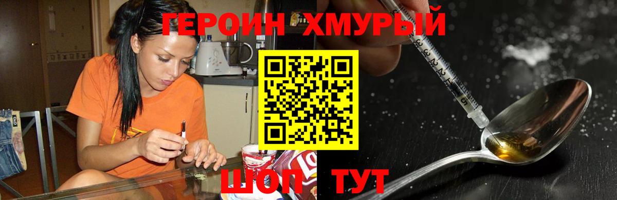 Лиски  Героин гречка  ГЕРОИН  Вход с VPN 