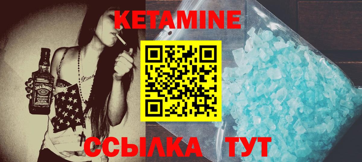 КЕТАМИН VHQ  Кетамин VHQ  Вход с VPN  Лиски 