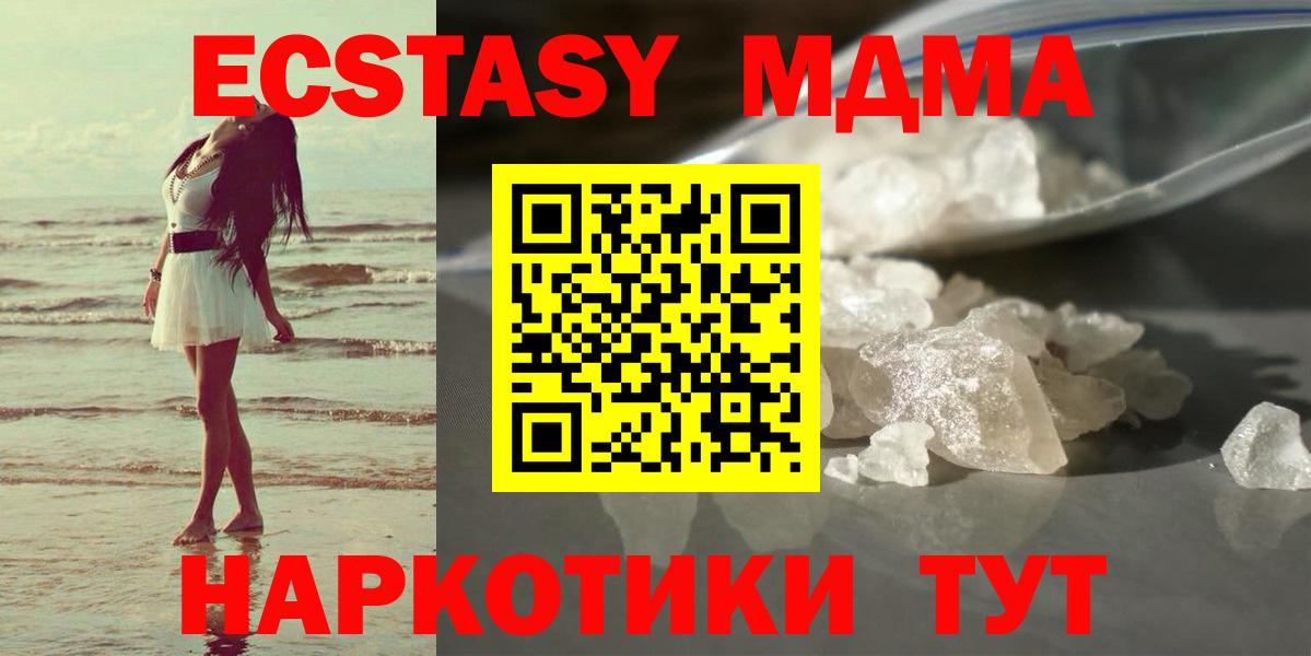 Лиски  МДМА кристаллы  Вход с VPN  МДМА молли 