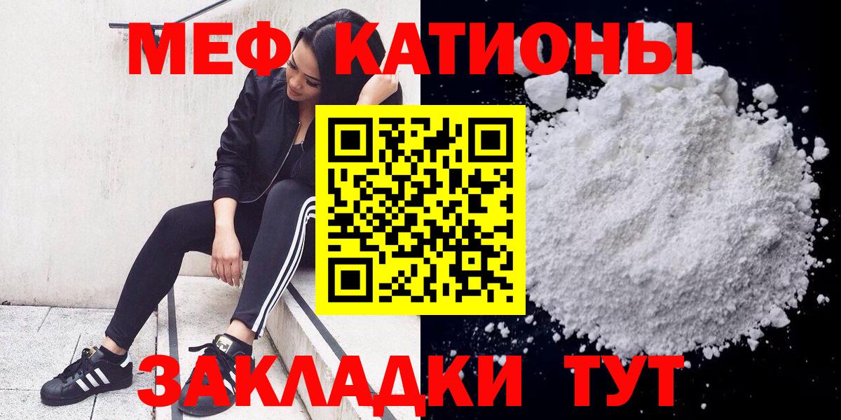 МЯУ-МЯУ  Мефедрон mephedrone  Лиски  blacksprut ТОР  МЕФ  МЕФ кристаллы  Вход с VPN 