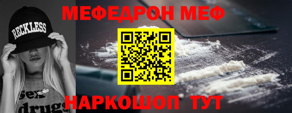 Меф кристаллы Лиски