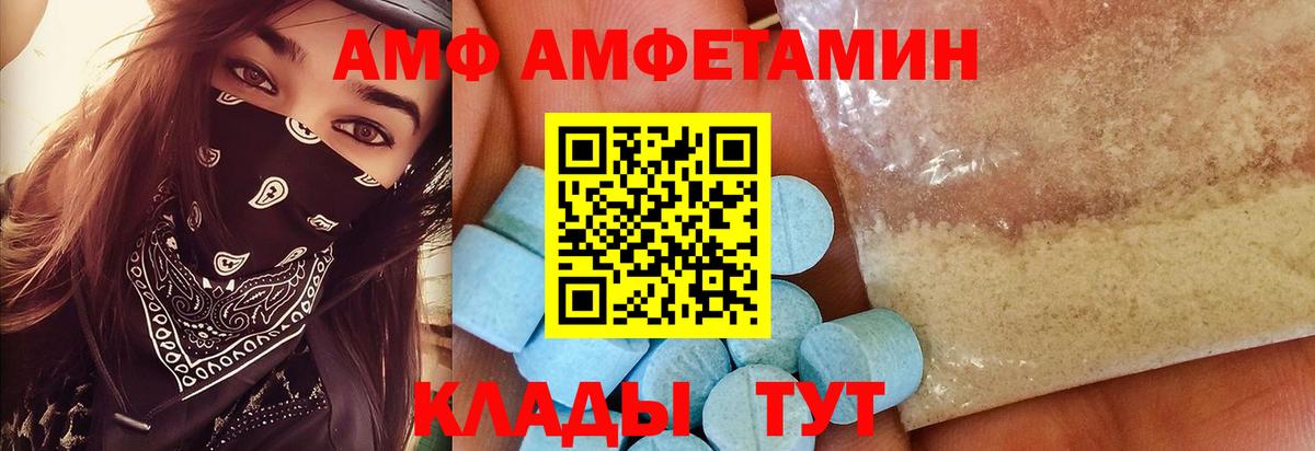 Лиски  Первитин кристалл  Вход с VPN 