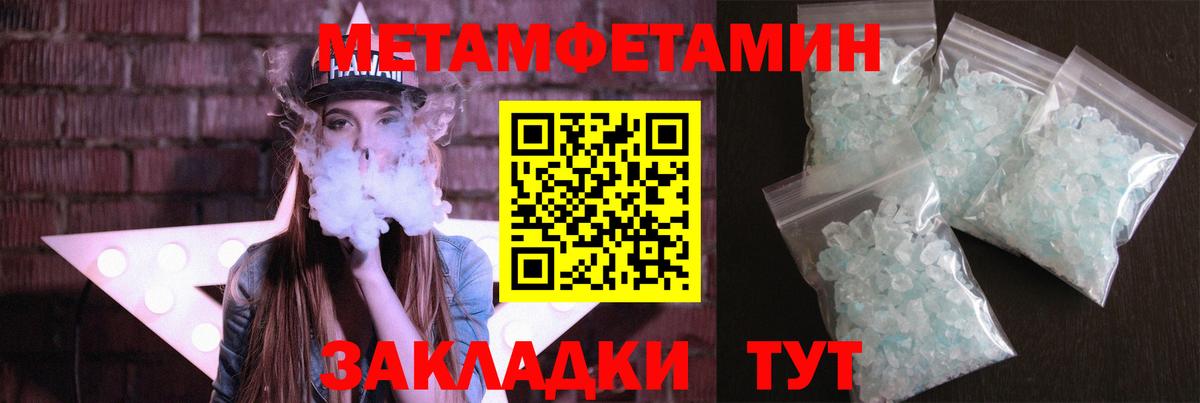 Первитин пудра Лиски