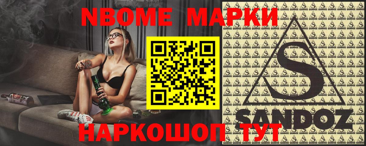 Наркотические марки 1,5мг Лиски