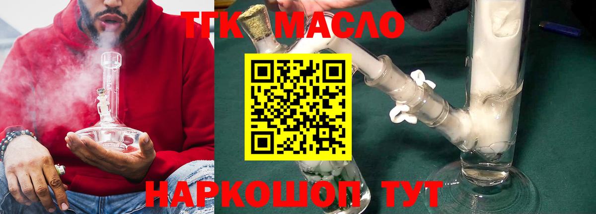 ТГК вейп с тгк  купить  сайты  Лиски  Вход с VPN  ТГК Wax 